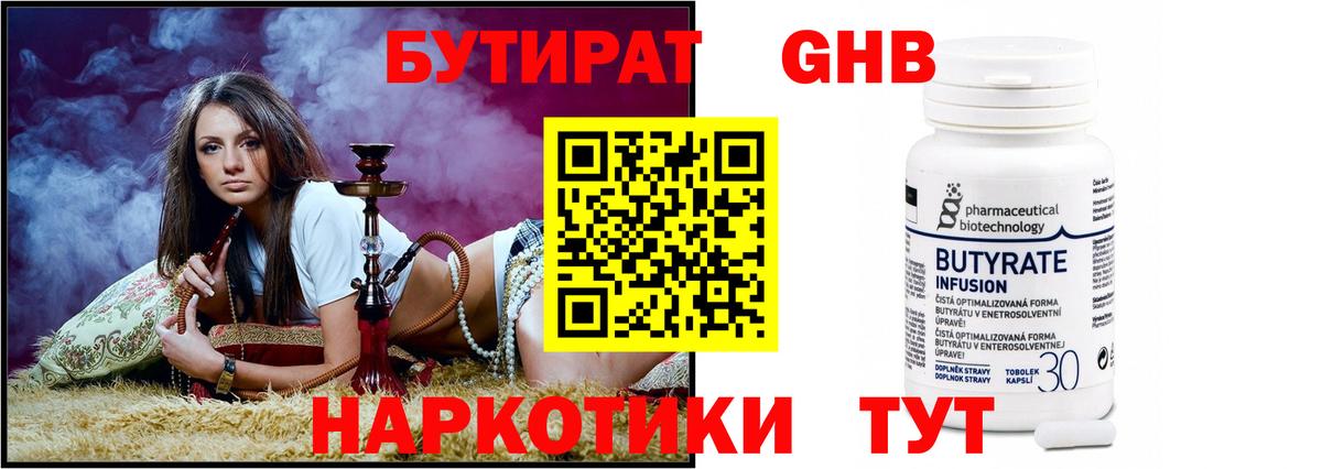 Топки  БУТИРАТ BDO 33%  Вход с VPN 