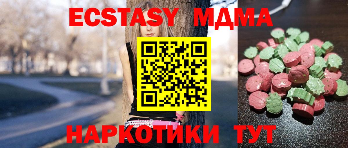 Ecstasy MDMA Топки