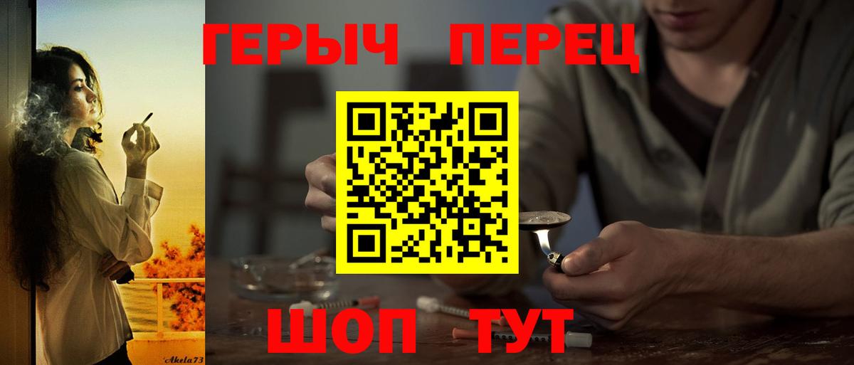 ГЕРОИН герыч Топки