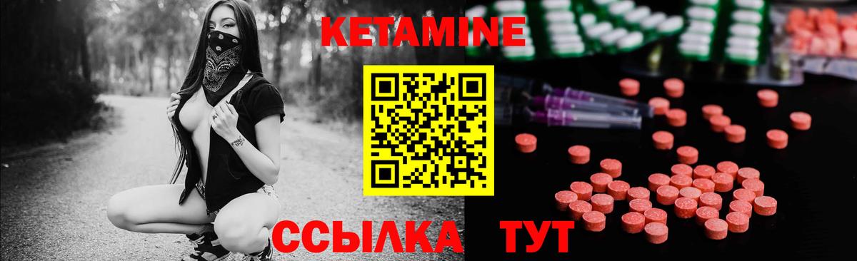Топки  Кетамин ketamine  Кетамин VHQ  Вход с VPN 