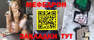 мефедрон VHQ Новозыбков