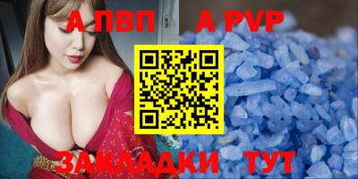 a pvp Новокубанск