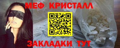 мефедрон VHQ Новозыбков