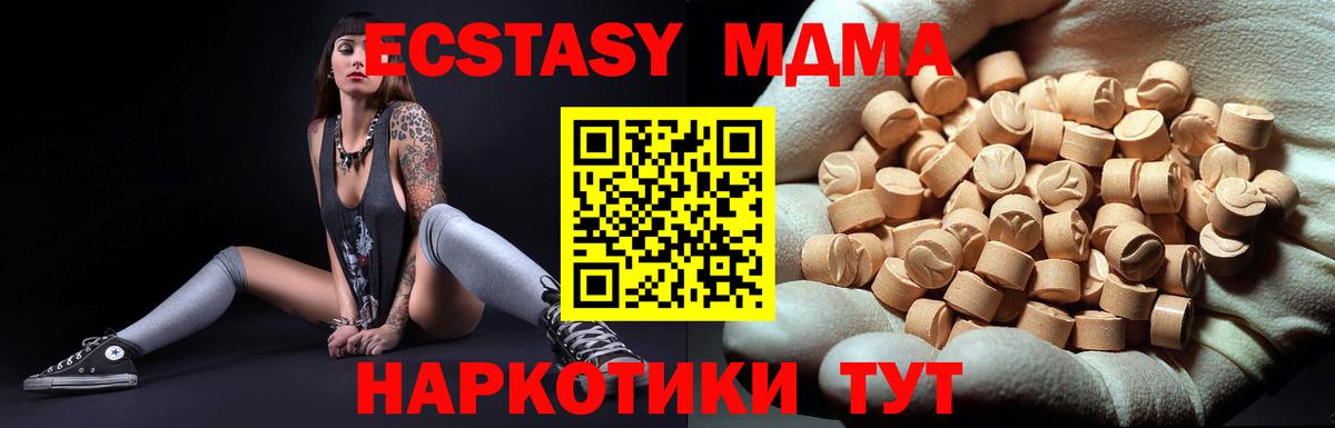 МДМА  МДМА VHQ  Вход с VPN  Топки 