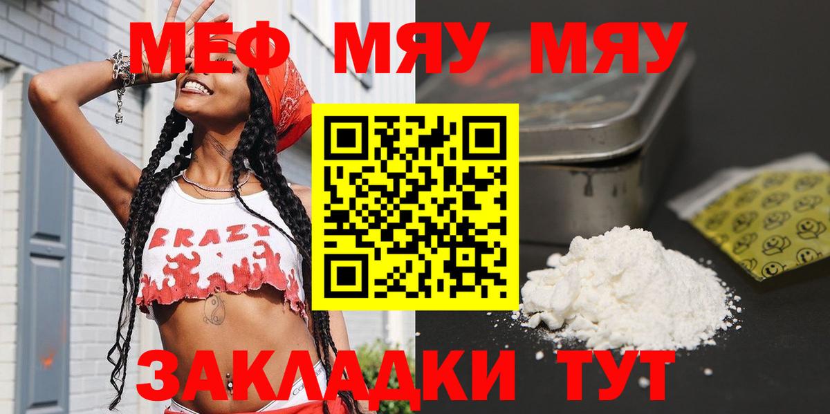 МЕФ мука Топки
