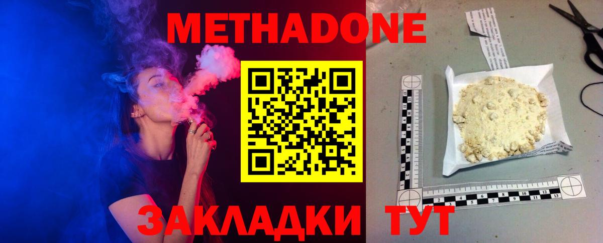 Метадон кристалл  Вход с VPN  omg рабочий сайт  Топки 