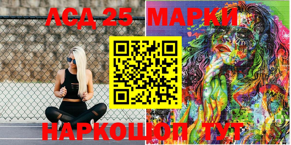 Марки 25I-NBOMe 1,5мг Топки